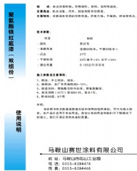 環(huán)氧丙烯酸聚氨酯底漆-原子灰